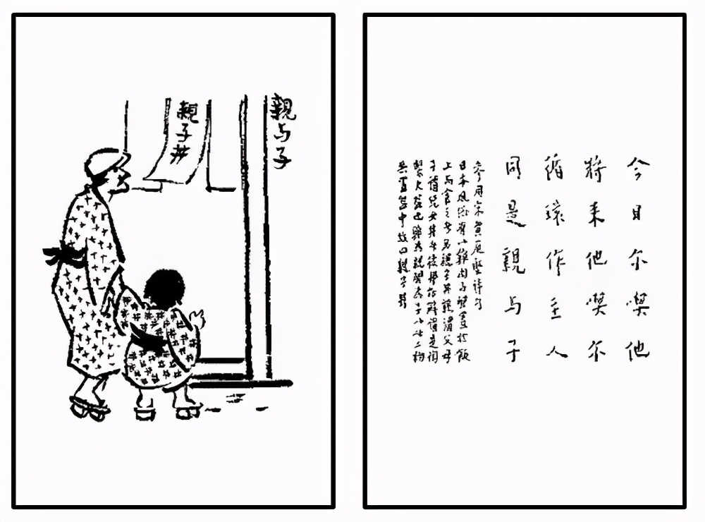 丰子恺用46年画《护生画集》，弘一法师来写字，这部漫画太厉害