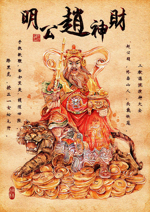 文,武,义,君,偏,迎对五路财神,新年发财更顺利 - 传统文化生活网